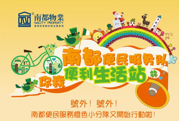 构建互动平台 提供贴心服务 UG环球便民活动拉开序幕