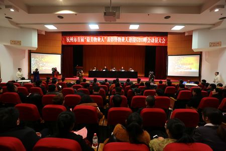 全杭喜迎G20，物业人任重而道远