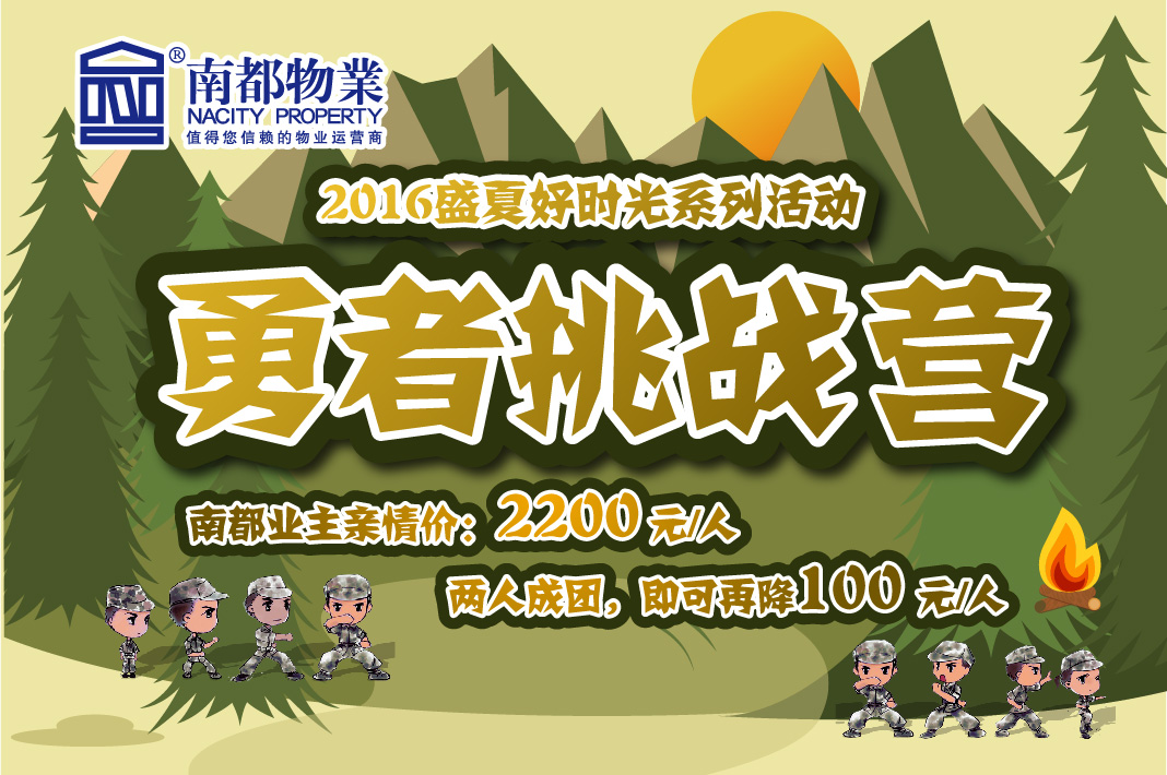 您孩子的暑假，UG环球承包了！