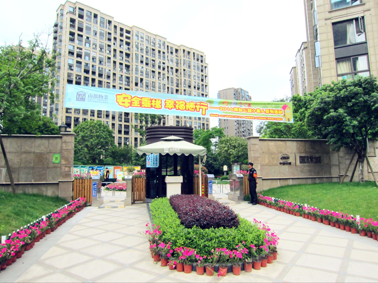 UG环球公益小黄人走进铁建双湾国际城