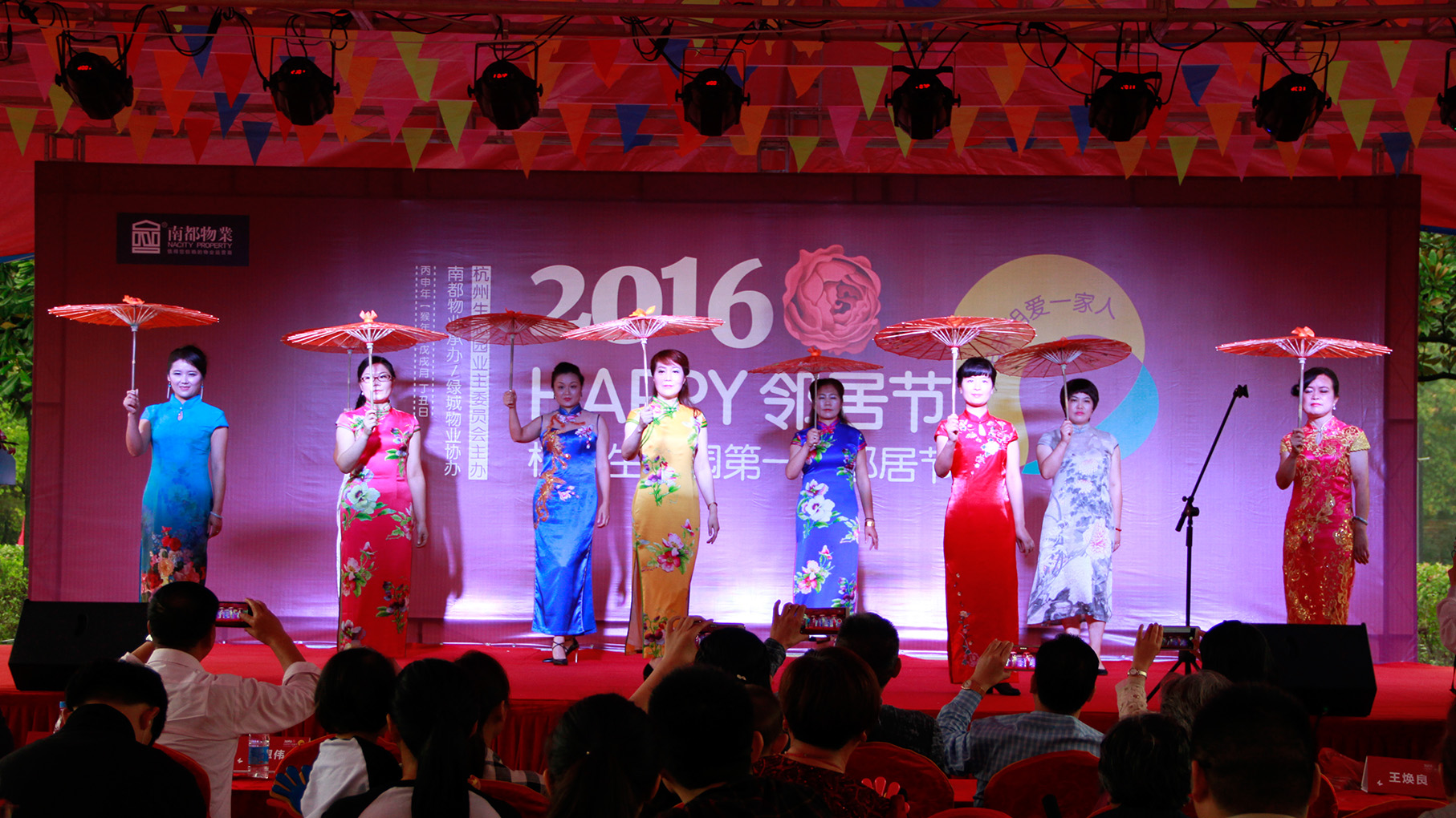 UG环球物业首届邻居节，邻里团聚乐融融