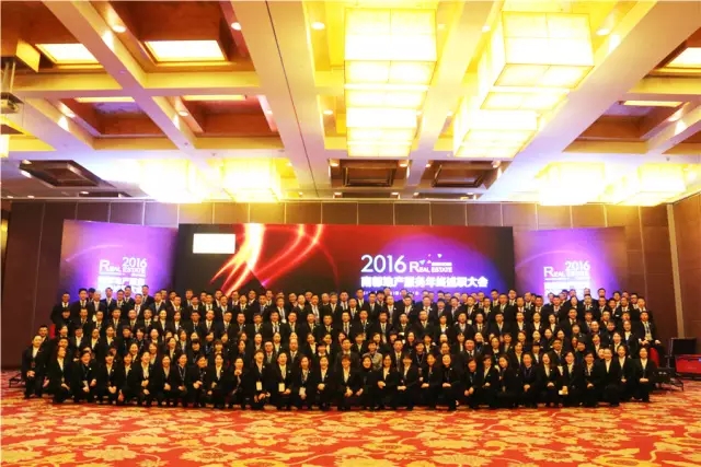 征程再起，破浪前行—2016UG环球地产服务年终述职大会