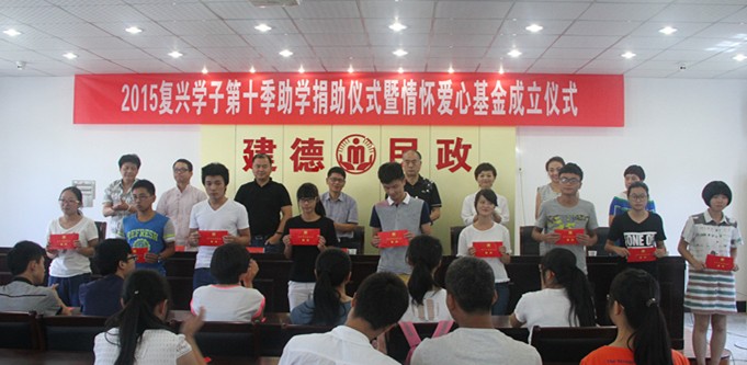 传递微笑?益起爱 UG环球物业携手杭州市慈善总会助力公益事业