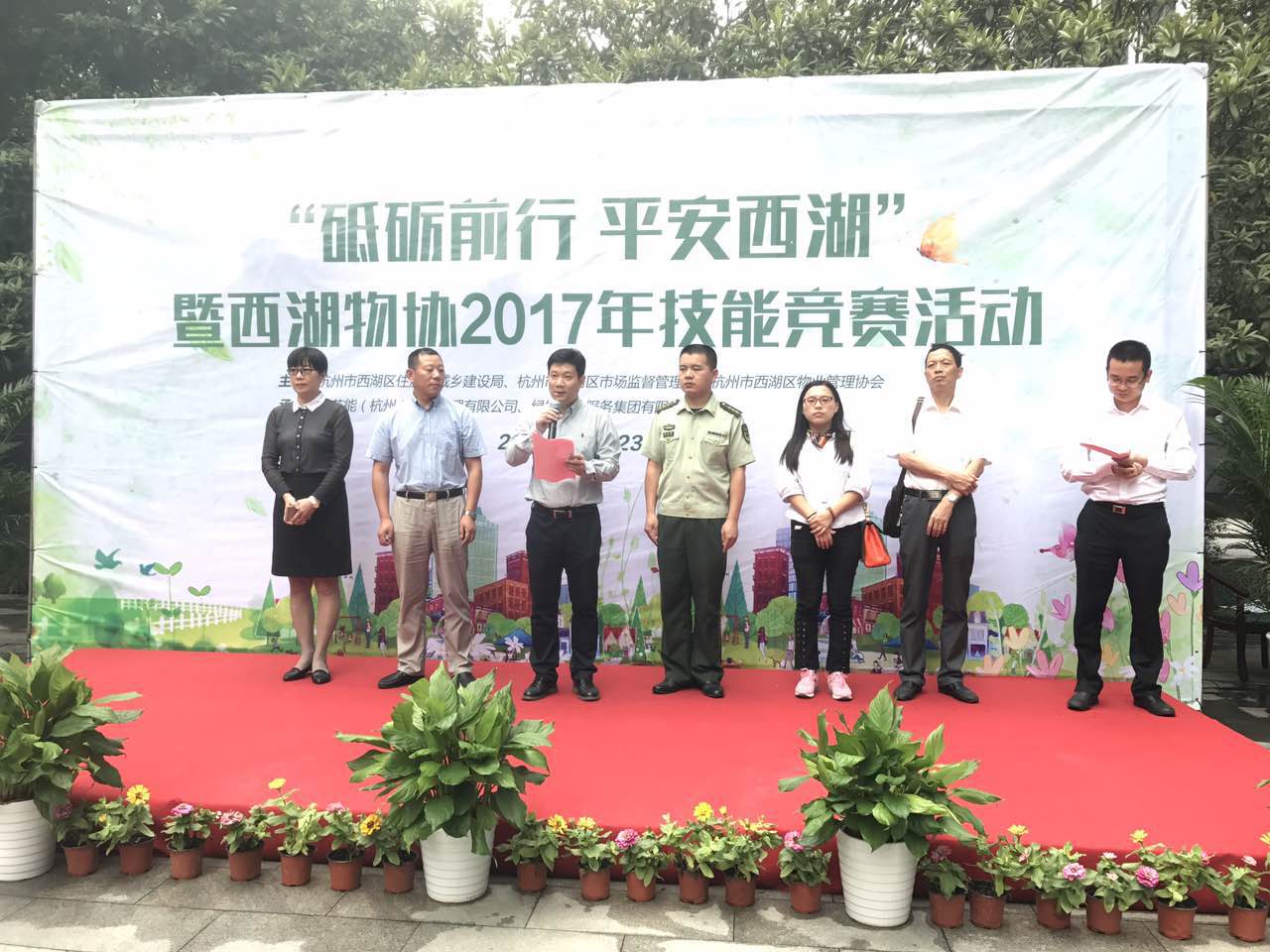 攻坚不懈   贺UG环球物业获西湖物协2017年技能竞赛活动团体二等奖