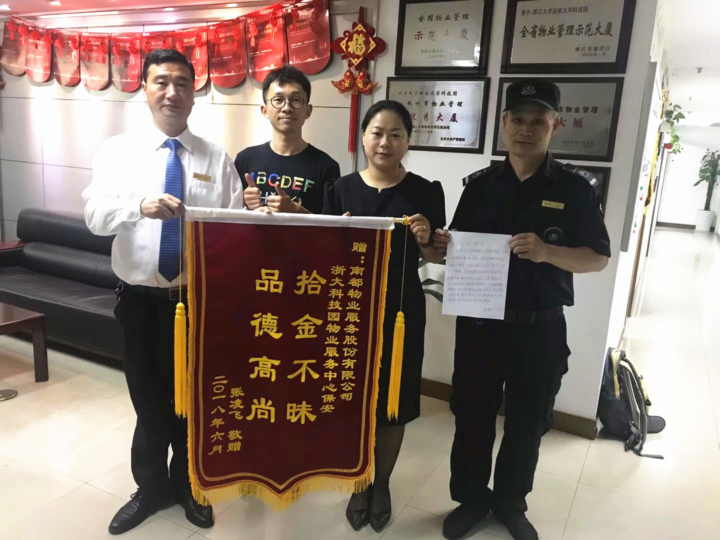 拾金不昧| 电脑+万元现金失而复得，有一种守护时刻都在