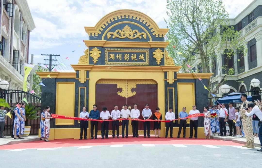 湖州影视城正式开园 | UG环球物业品质助力美好新生活