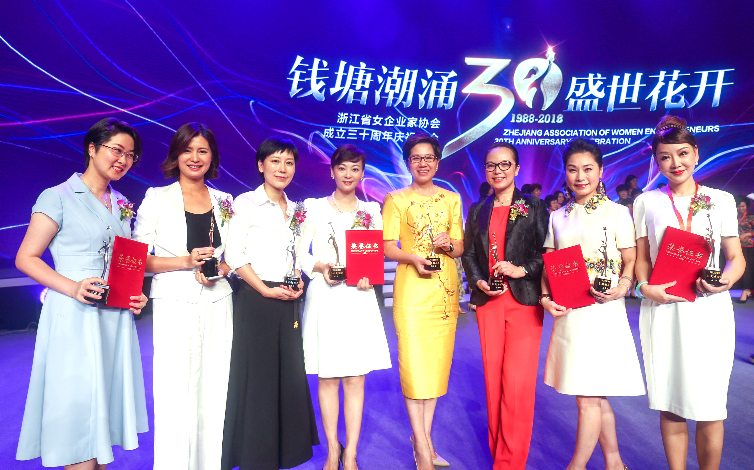 钱塘潮涌，盛世花开|UG环球物业董事长韩芳荣获浙江省女企业家协会“魅力女浙商·杰出成就奖”