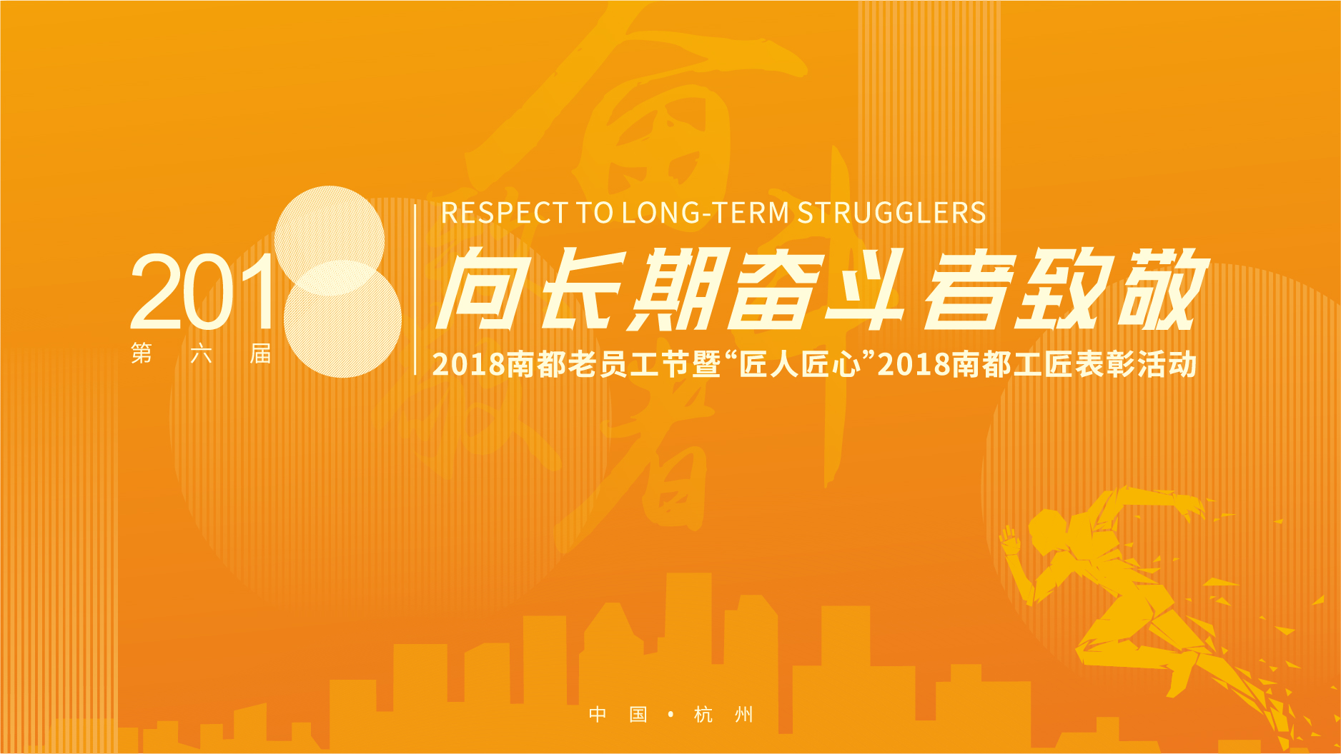 向长期奋斗者致敬|2018UG环球老员工节颁奖典礼暨UG环球工匠表彰大会圆满落幕
