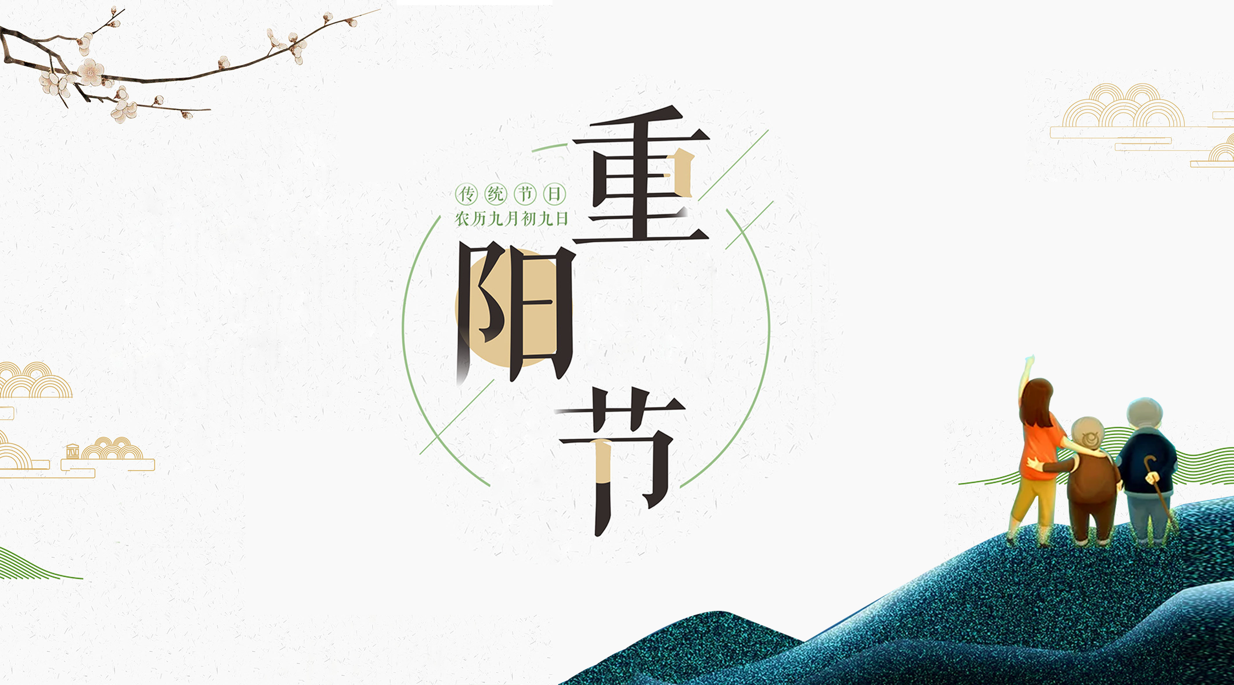 岁岁重阳 暖心回顾|共话美好情谊，让爱的陪伴不缺席