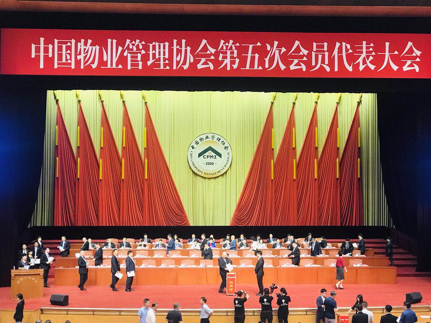 UG环球物业董事长韩芳当选中国物业管理协会第五届理事会名誉副会长