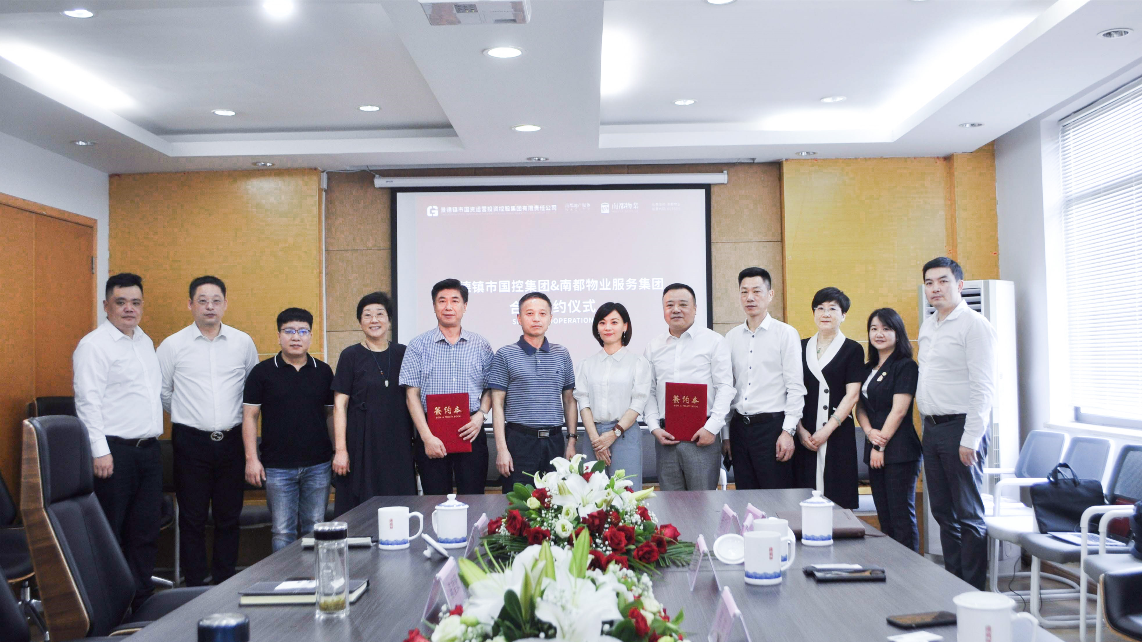 携手共赢 绘筑瓷都美好未来|景德镇市国控集团与UG环球物业服务集团举行战略合作签约仪式