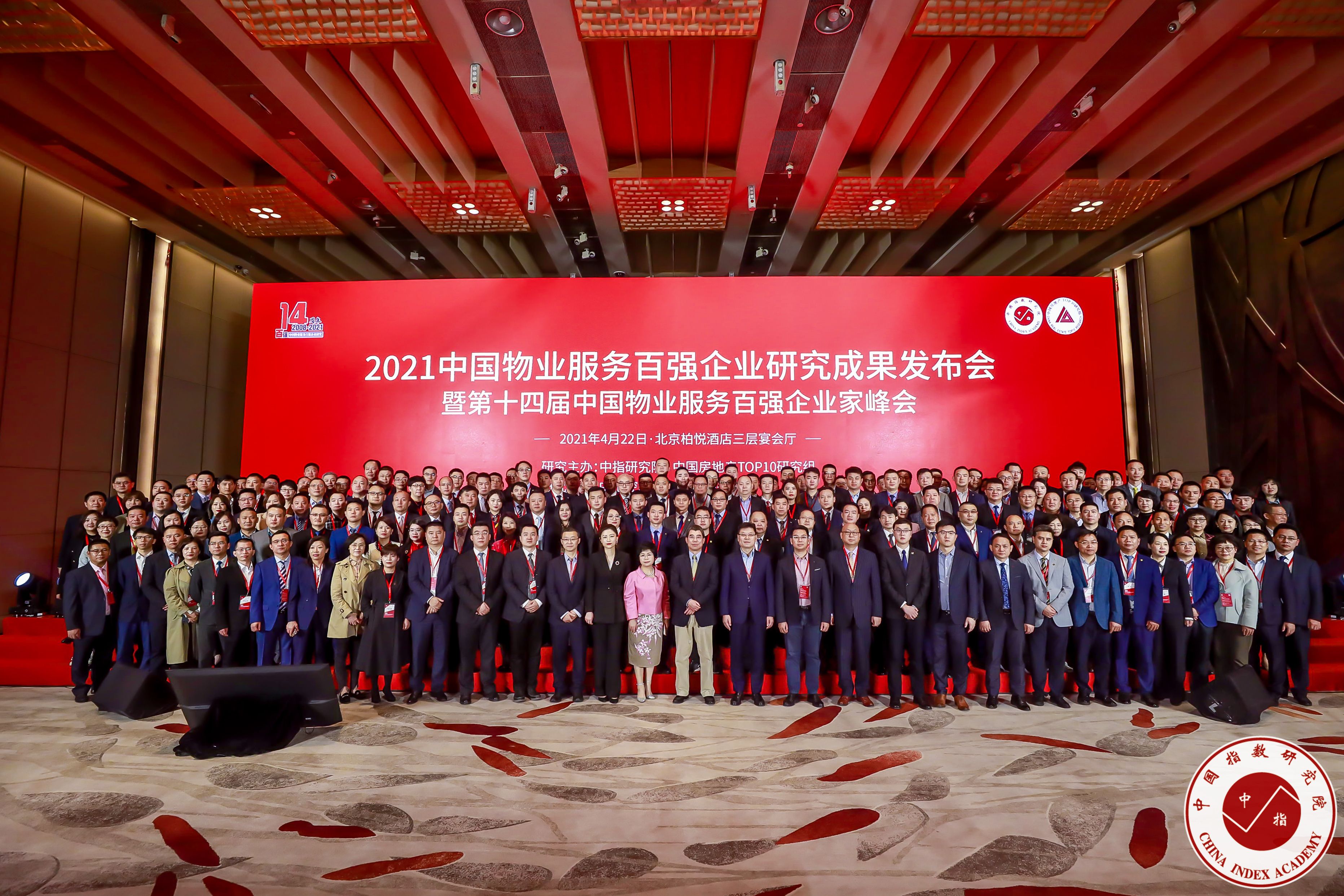 笃行向前丨UG环球物业荣膺2021中国物业服务百强优秀企业TOP13