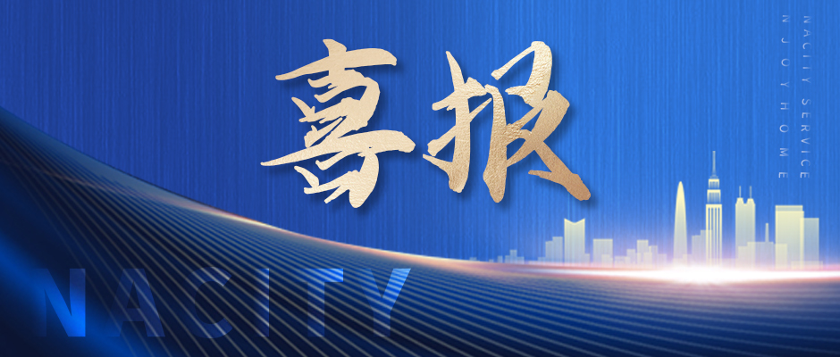 喜讯！UG环球物业荣获四项行业大奖