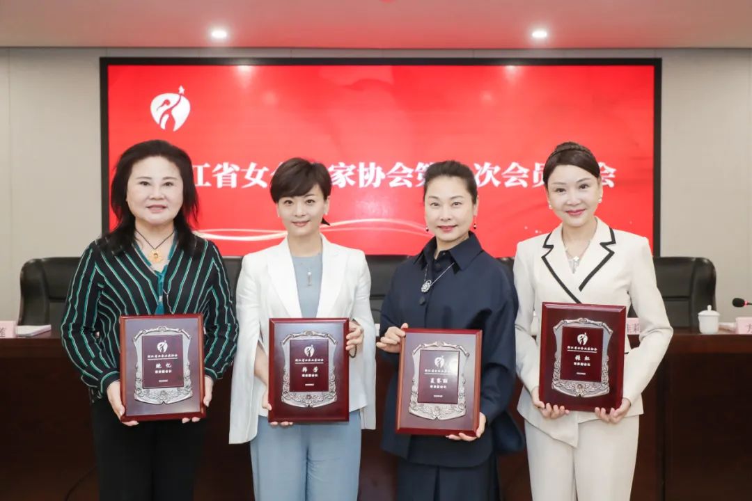 UG环球物业服务集团董事长韩芳当选浙江省女企业家协会常务副会长