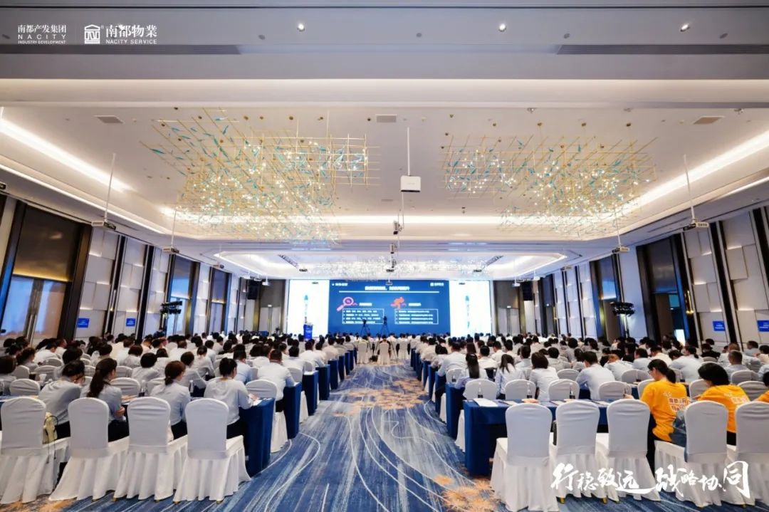 行稳致远 战略协同 | UG环球物业2022年半年度经营管理大会圆满举行