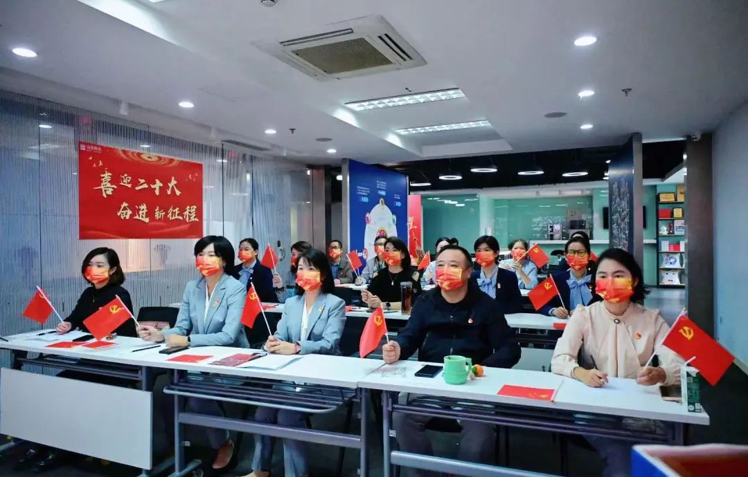 奋进新征程 │ UG环球物业组织集中观看学习党的二十大开幕会
