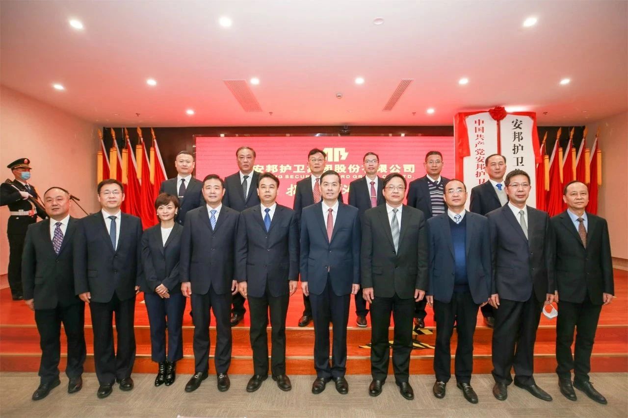 喜讯 | UG环球物业参股企业安邦护卫上交所主板IPO成功过会
