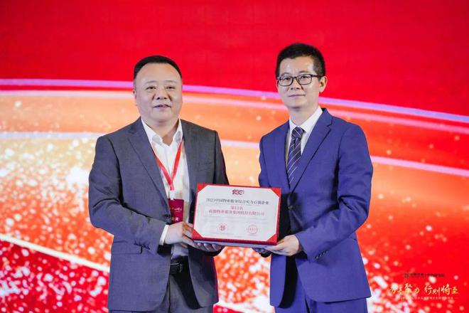 喜讯 ｜ UG环球物业荣获“2023中国物业服务综合实力百强企业”第 12名等多项荣誉